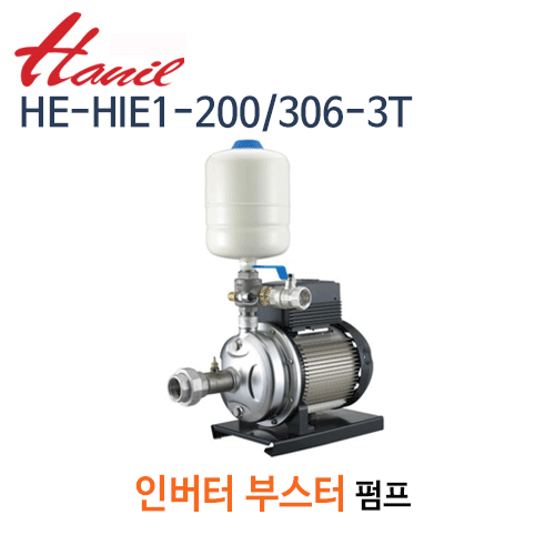 (펌프샵)한일펌프,HE-HIE1-200/306-3T,3마력인버터부스터펌프