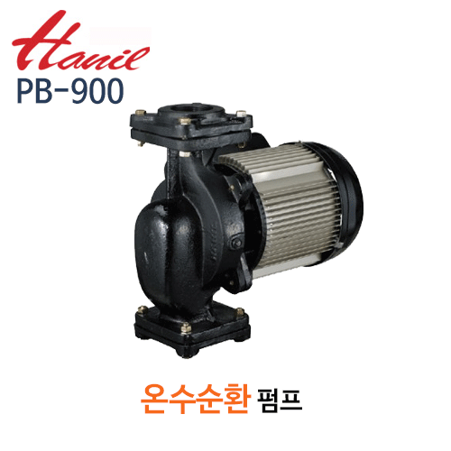 (펌프샵)한일펌프 PB-900 온수순환펌프1마력 흡토출50A 단상 (PB900/ PB 900/보일러온수순환펌프,가정용순환펌프,연립가세대주택용,냉수온수 냉각순환용펌프)