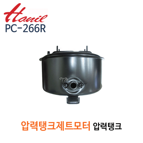 (펌프샵)한일펌프 PC-266R 압력탱크 물탱크 한일정품AS부속 펌프탱크 (PC266R탱크/ PC 266R압력탱크/ PC-266R부속/ PC-266R물탱크/ 한일부속,펌프압력탱크,펌프부속)