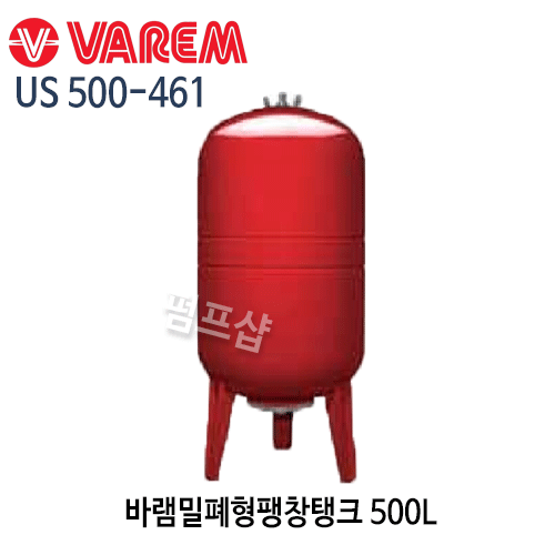 (펌프샵) 바램밀폐형팽창탱크 500리터10바탱크 구경40A US 500-461 펌프탱크 (US500461/ US-500-461/ 500L 10bar탱크/ 펌프압력탱크,물압력탱크,바램압력탱크,바램탱크,VAREM)