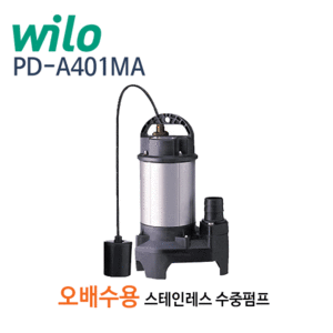 (펌프샵)윌로펌프 PD-A401MA 배수용수중펌프 1/2마력 구경50A 단상 자동배수펌프 (PDA401MA/ PD A401MA/ 건물지하배수,일반잡배수,오폐수처리,농업용,공업용,빗물배수,원예용)