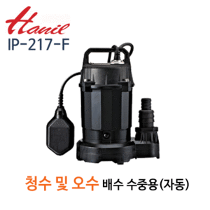 (펌프샵)한일펌프 IP-217-F, IP217F