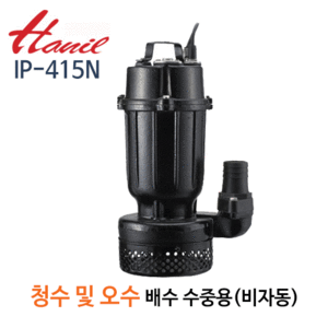 (펌프샵)한일펌프 IP-415N