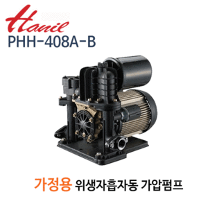 (펌프샵)한일펌프 PHH-408A-B 녹물없는위생자흡식 가압펌프 반마력 1/2마력 흡토출32mm/25mm 단상(PHH408AB/ PHH 408AB/ 가정용펌프,연립다세대주택용급수,급탕기가압용,분수대,위생급수가압용,얕은우물용가압펌프)