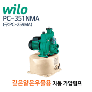 (펌프샵)윌로펌프  PC-351NMA 얕은우물용 깊은우물용 자동펌프 1/3마력 출력350W 단상 흡입32A토출25A (구:PC-259MA/ PC 351NMA/ PC351NMA/ 생활용,가정용펌프)