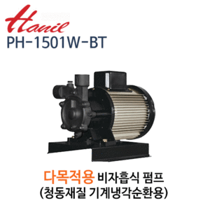 (펌프샵)한일펌프 PH-1501W-BT 다목적용 비자흡식 2마력 흡토출25A 2HP 삼상 (PH1501WBT/ PH-1501WBT/ 기계설비냉각순환,건축설비용,세차장세척기,농장,비닐하우스대형온실용)