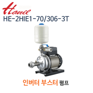 (펌프샵)한일펌프,HE-2HIE1-70/306-3T,인버터부스터펌프,3HP마력펌프,삼상