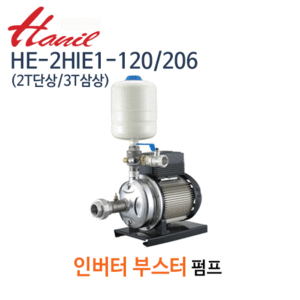 (펌프샵)한일펌프,HE-2HIE1-120/206,2마력펌프,인버터부스터펌프,HE-2HIE1-120/206-3T