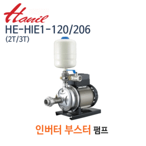 (펌프샵)한일펌프,HE-HIE1-120/206(2T/3T),HE-HIE1-120/206-3T,2마력인버터부스터펌프
