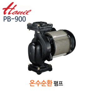 (펌프샵)한일펌프 PB-900 온수순환펌프1마력 흡토출50A 단상 (PB900/ PB 900/보일러온수순환펌프,가정용순환펌프,연립가세대주택용,냉수온수 냉각순환용펌프)
