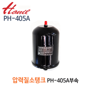 (펌프샵)한일펌프,PH-405A,질소탱크,압력탱크,순정부속