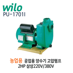(펌프샵)윌로펌프 PU-2201i/P 농공업용펌프 2마력 출력1700W 삼상 구경50A (구:PU-1701i / PU1701i/ PU2201i/P,농업용,공업용,양수기모터)