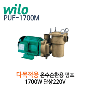 (펌프샵)윌로펌프 PUF-1700M 온수순환용펌프 다목적펌프 출력1700W 토출40A 단상 (PUF1700M/ PUF 1700M/목욕탕사우나찜질방용,각종냉온탕기자재가압용펌프)