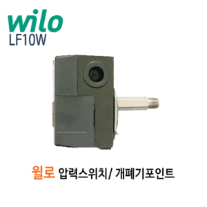 (펌프샵) 윌로펌프 LF10W 자동스위치 압력스위치 압력개폐기 포인트 뽀인트 LF-10W 부속 PW-601LMA PW-952LMA 윌로부스타펌프스위치 윌로가압펌프개폐기 윌로개페기