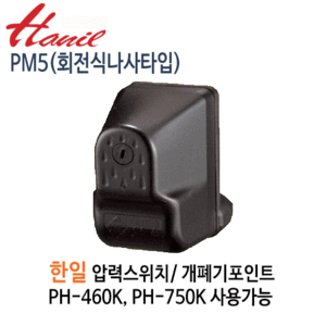 (펌프샵)PM5 압력스위치 개폐기포인트 PH-460K PH-760K압력스위치 압력개폐기 PM-5 PM-5G PM5G 가압펌프개폐기(펌프압력스위치,한일압력스위치)