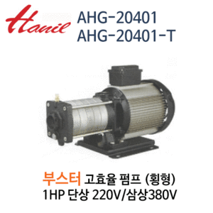 (펌프샵)한일펌프,AHG-20401부스터펌프횡형다다펌프,1마력단상삼상주물펌프,AHG-20401-T