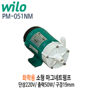 (펌프샵)윌로펌프 PM-051NM 화확용마그네트펌프 단상 정격출력50W 구경19mm (PM051NM/ PM 051NM/ 화확용펌프,공업용,온수순환,일반청수순환,기계설비용화학용펌프)