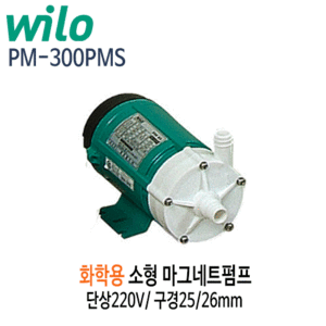 (펌프샵)윌로펌프 PM-300PMS 화확용 마그네트펌프 단상 구경25mm (PM300PMS/ PM 300PMS/ 화확용펌프,공업용,온수순환,일반청수순환,기계설비용화학용펌프)