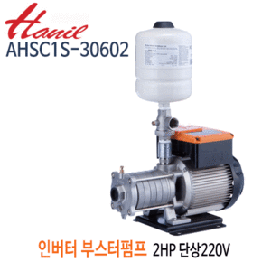 (펌프샵)한일펌프 AHSC1S-30602 인버터내장형 부스터펌프 2HP 단상220V