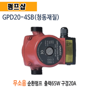 (펌프샵)저소음순환펌프 GPD20-4SB 무소음온수순환펌프 저소음캔타입형 구경20A 청동순환펌프 녹물없는 펌프 (GPD204SB/ GPD20 4SB)