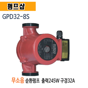 (펌프샵)저소음순환펌프 GPD32-8S 무소음온수순환펌프 저소음캔타입형 구경32A 출력245W 순환펌프 (GPD328S/ GPD32 8S)