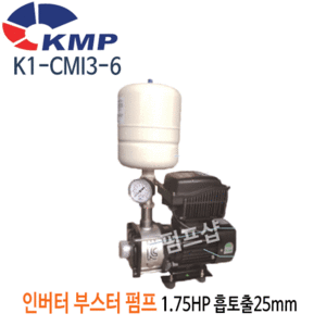 (펌프샵)코리아모터펌프 K1-CMI 3-6  인버터부스터 가압펌프 1.75마력 흡토출25mm 단상(K2-CMI 3-6)