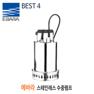 (펌프샵) BEST-4 스테인레스수중펌프 삼상 에바라펌프 출력1.1KW 토출40A 수동 (BEST4/ BEST 4/ 청수용해수용수중펌프,위생급수자동수중펌프,지하배수,정원분수공급,물탱크배수용)