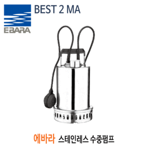 (펌프샵) BEST-2-MA 스테인레스수중펌프 단상 에바라펌프 출력0.55KW 토출40A 자동펌프 (BEST2MA/ BEST 2 MA/ 청수용해수용수중펌프,위생급수자동수중펌프,지하배수,정원분수공급,물탱크배수용)견적 후 구매!!