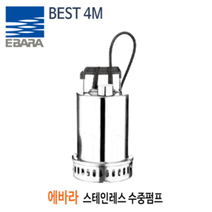 (펌프샵) BEST-4-M 스테인레스수중펌프 단상 에바라펌프 출력1.1KW 토출40A 수동 (BEST4M/ BEST 4 M/ 청수용해수용수중펌프,위생급수자동수중펌프,지하배수,정원분수공급,물탱크배수용)