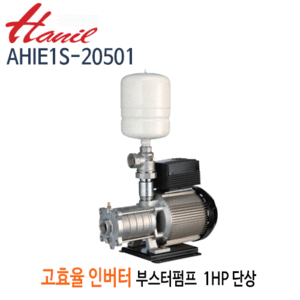 (펌프샵)한일펌프 AHIE1S-20501 인버터부스터펌프 1마력 단상 스테인리스펌프 (AHIE1S20501/ AHIE1S 20501/ 고효율부스터펌프,가정용,상가빌딩급수용,온수가압용,빌라연립다세대주택용,팬션모텔별장용펌프,보닐러급수냉각순환용,스프링클러비닐하우스,스텐펌프)