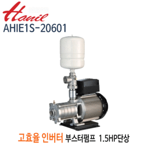 (펌프샵)한일펌프 AHIE1S-20601 인버터부스터펌프 1.5마력 단상 스테인리스펌프 (AHIE1S20601/ AHIE1S 20601/ 고효율부스터펌프,가정용,상가빌딩급수용,온수가압용,빌라연립다세대주택용,팬션모텔별장용펌프,보닐러급수냉각순환용,스프링클러비닐하우스,스텐펌프)