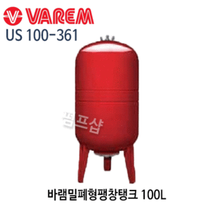 (펌프샵) 바램밀폐형팽창탱크 100리터10바탱크 구경25A US 100-361 펌프탱크 (US100361/ US-100-361/ 100L 10bar탱크/ 펌프압력탱크,물압력탱크,바램압력탱크,바램탱크,VAREM)