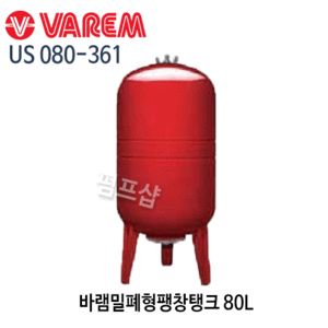 (펌프샵) 바램밀폐형팽창탱크 80리터10바탱크 구경25A US 080-361 펌프탱크 (US080361/ US-080-361/ 80L 10bar탱크/ 펌프압력탱크,물압력탱크,바램압력탱크,바램탱크,VAREM)