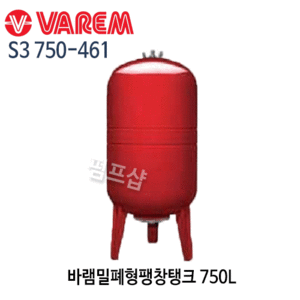 (펌프샵) 바램밀폐형팽창탱크 750리터10바탱크 구경40A S3 750-461 펌프탱크 (S3750461/ S3-750-461/ 750L 10bar탱크/ 펌프압력탱크,물압력탱크,바램압력탱크,바램탱크,VAREM)
