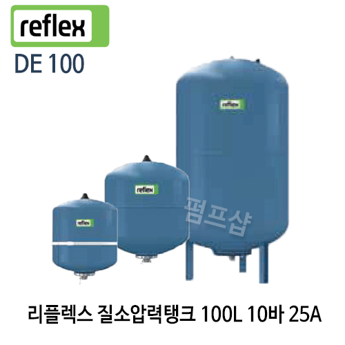(펌프샵) 질소압력탱크 100리터10바탱크 연결구경25A DE100 입형탱크  펌프탱크 리플렉스탱크 브레더방식탱크 (DE 100/ DE-100/ 100L 10bar탱크/ 블렌더방식100리터탱크/ 팽창탱크질소탱크,펌프압력탱크,물압력탱크,보일러탱크,리플렉스압력탱크)