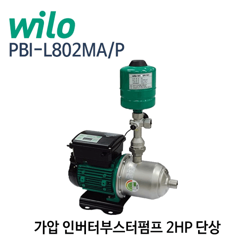 (펌프샵)윌로펌프 PBI-L802MA/P (구:PBI-L802MA) 2마력 인버터부스터펌프 단상 부스터펌프 흡입40,토출32mm (PBI-L802MAP, PBI L802MA/P,가정용급수,급수용가압펌프,고층저수압지역,상가모텔패션용,급수처리시설,소형스프링쿨러)