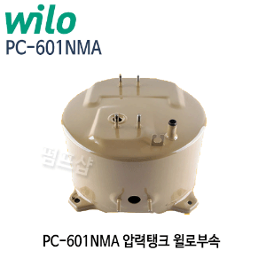 (펌프샵)윌로펌프 PC-601NMA 압력탱크 물탱크 윌로정품AS부속 펌프탱크 (PC601NMA탱크/ PC 601NMA압력탱크/ PC-601NMA부속/ PC-601NMA물탱크/ 윌로부속,펌프압력탱크,펌프부속)