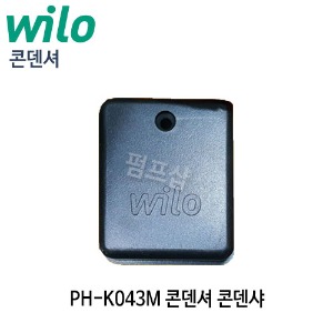 (펌프샵) 윌로펌프 PH-K043M 콘덴셔 콘덴샤 보일러순환펌프용 (PHK043M콘덴셔/ 윌로부속/ PH K043M 부속/ 순환펌프부속)