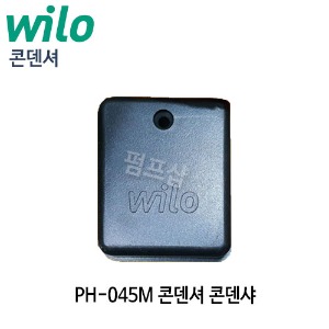 (펌프샵) 윌로펌프 PH-045M 콘덴셔 콘덴샤 보일러순환펌프용 (PH045M콘덴셔/ 윌로부속/ PH 045M 부속/ 순환펌프부속)