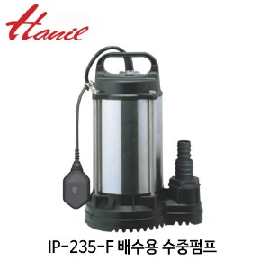 (펌프샵)한일펌프 IP-235-F