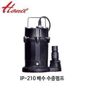 (펌프샵)한일펌프 IP-210