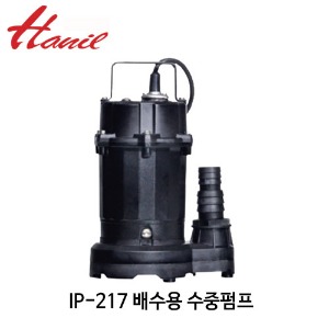 (펌프샵)한일펌프 IP-217
