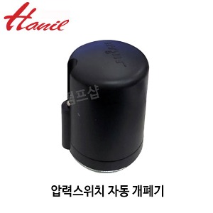 (펌프샵)한일펌프 PC-266R 압력스위치 자동개폐기