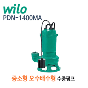 (펌프샵)윌로펌프 PDN-1400MA 오수용배수펌프 1마력 50mm 단상 자동수중모터 임펠라주물 (PDN1400MA/ PDN 1400MA/오폐수용,공업용산업용,빌딩상가설비배수용,하수처리분뇨처리오수처리,공정배수용펌프)