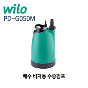 (펌프샵)윌로펌프 PD-G050M  배수수중펌프 바닥잔수용 수동펌프 1/6마력 출력80W 단상 토출20A25A (PD G050M/ PDG050M/ 각종배수용,목욕탕청소용,저수조수족관청소용,오배수처리용,건물지하배수,각종잔류배수처리