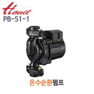 (펌프샵)한일펌프 PB-51-1 온수순환펌프 1/18마력 구경25A 단상 (구:PB-43-1CD/ PB511/ PB 51 1/ 보일러온수순환펌프,가정용생활용순환펌프,냉온수냉각환용펌프)