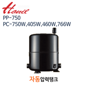 (펌프샵)한일펌프,PP-750,자동압력탱크,PH-750W,PH-405W,PH-460W,PH-766W 겸용압력탱크