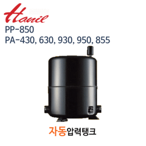 (펌프샵)한일펌프 PP-850 자동압력탱크 PA-430/ PA-630/ PA-930/ PA-950/ PA-855겸용 (PP850 압력탱크/ PP 850 압력탱크, 자동압력탱크 펌프제어, 펌프압력탱크, 펌프탱크)