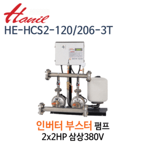 (펌프샵)한일펌프,HE-HCS2-120/206-3T,인버터부스터펌프,횡형2펌프