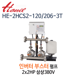(펌프샵)한일펌프,HE-2HCS2-120/206-3T,인버터부스터펌프,횡형2펌프